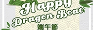 Dragon Boat Festival Day off Notice