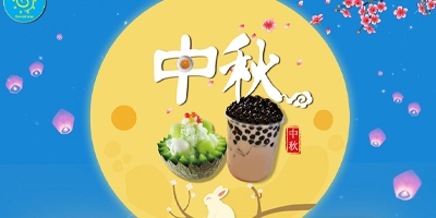 玖旺食品中秋假期 2019.09.13