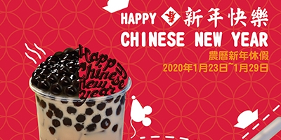 Chinese Lunar New Year Holiday Announcement