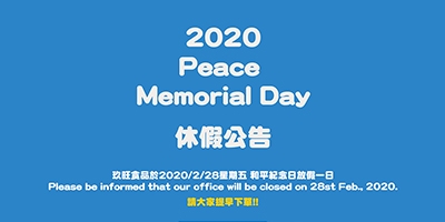 Feb. 28th, 2020 Peace Memorial Day Day off Notice