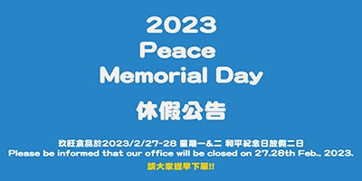 2023 Peace Memorial Day Day off Notice