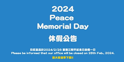 2024 Peace Memorial Day Day off Notice