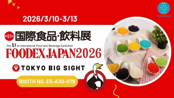 2026日本東京食品展 2026日本東京食品展