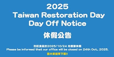 2025 Taiwan Restoration Day Day Off Notice