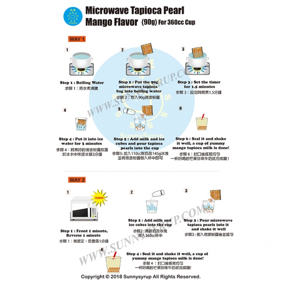 芒果微波珍珠-4
