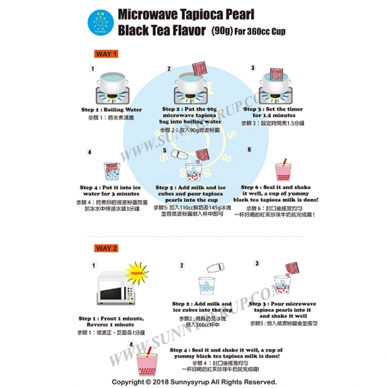 紅茶微波珍珠-3