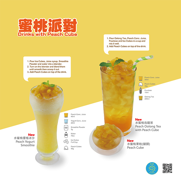 proimages/recipe/popular-drink/detail/37  Drinks with Peach Cube.jpg